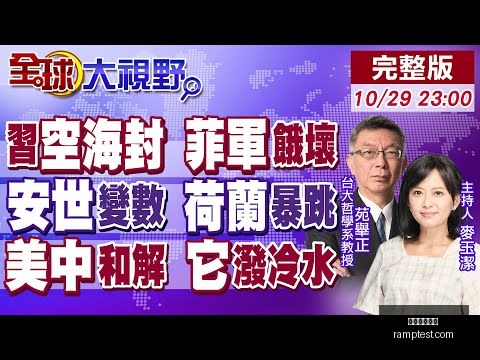 亚洲杯,末战逆转无,刘诚宇终场,米兰体育官网,米兰体育登录,米兰体育App,米兰体育直播,米兰体育平台