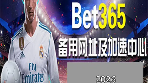 皇家社会伯纳乌3场对决皇马仅逊巴萨一球，展现强劲火力！